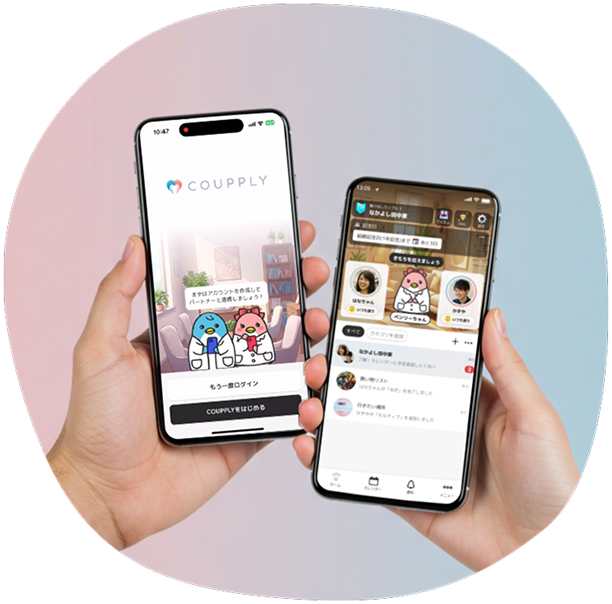 COUPPLYアプリの画面イメージ